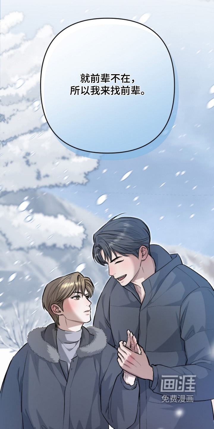 片场罗曼史漫画-图24