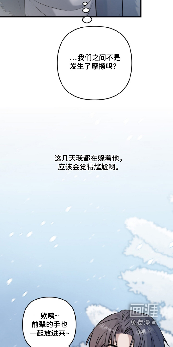 片场罗曼史漫画-图26