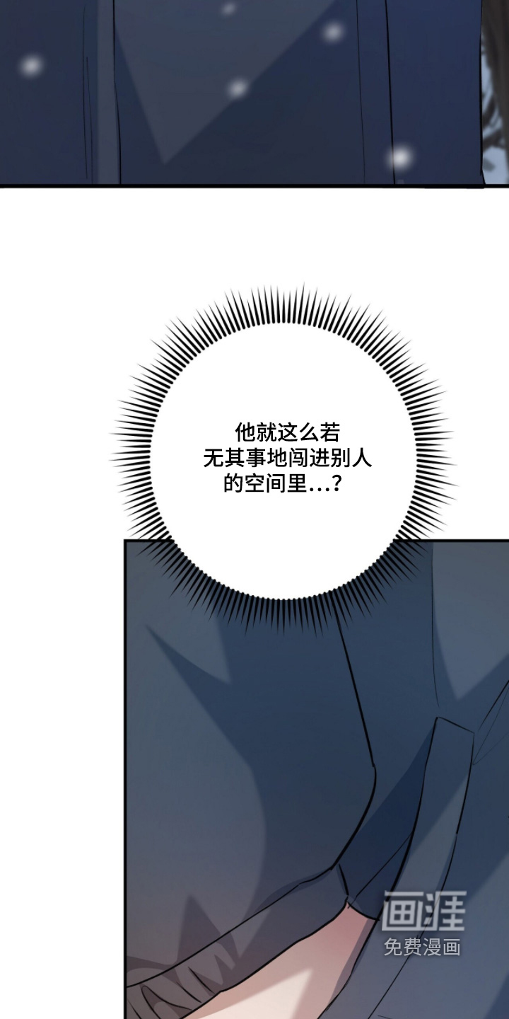 片场罗曼史漫画-图28