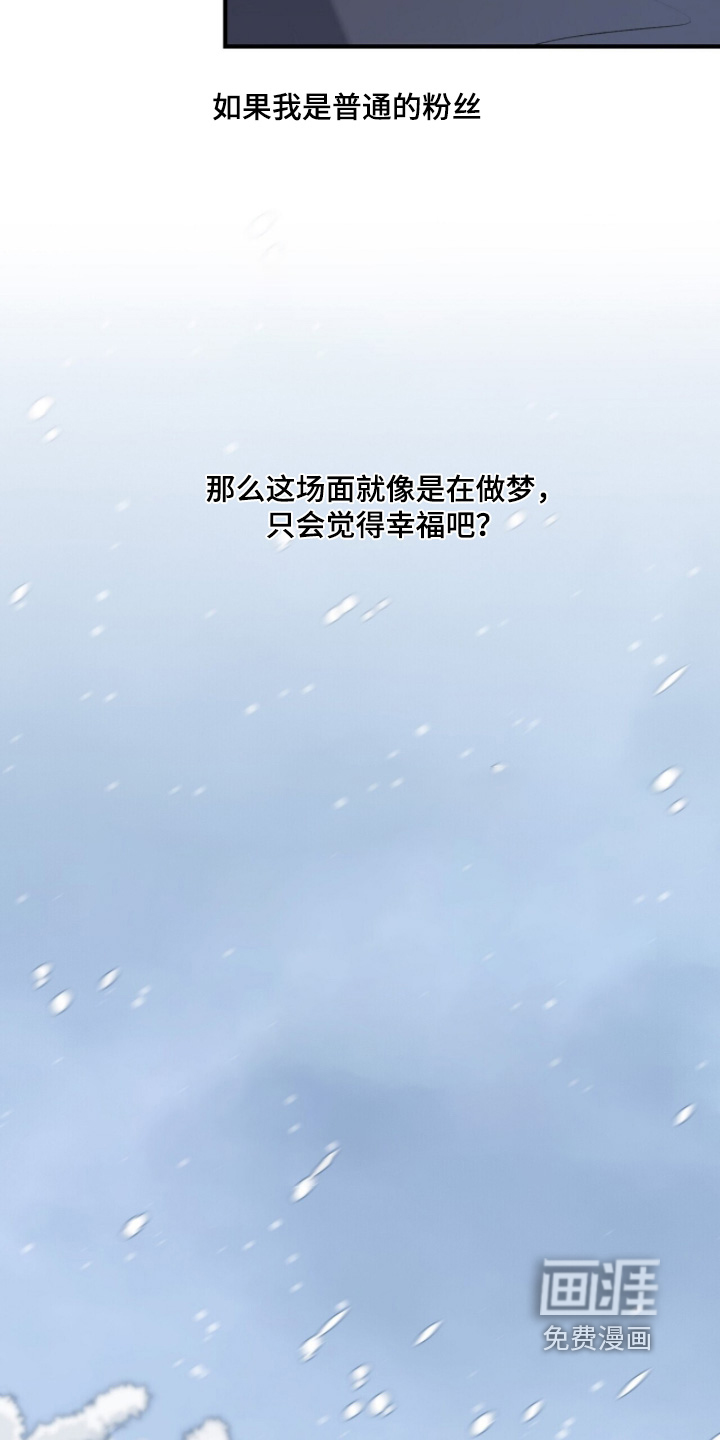 片场罗曼史漫画-图6