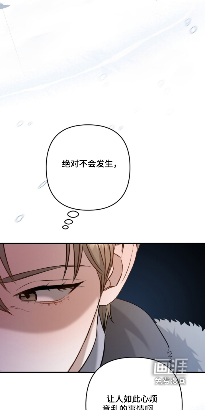 片场罗曼史漫画-图8