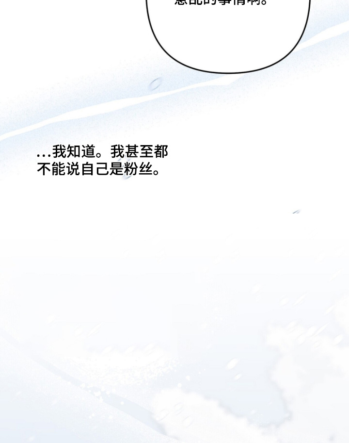 片场罗曼史漫画-图9