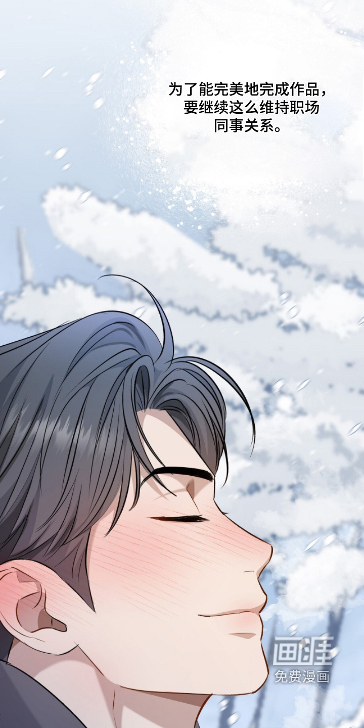 片场罗曼史漫画-图10