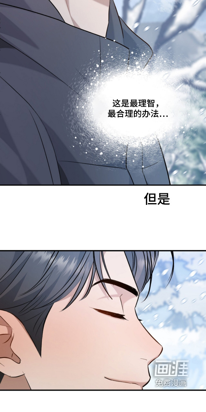 片场罗曼史漫画-图11