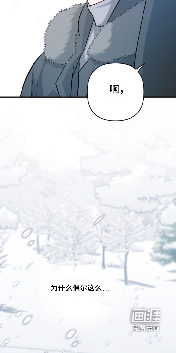 片场罗曼史漫画-图13