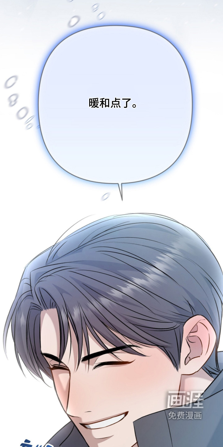 片场罗曼史漫画-图15