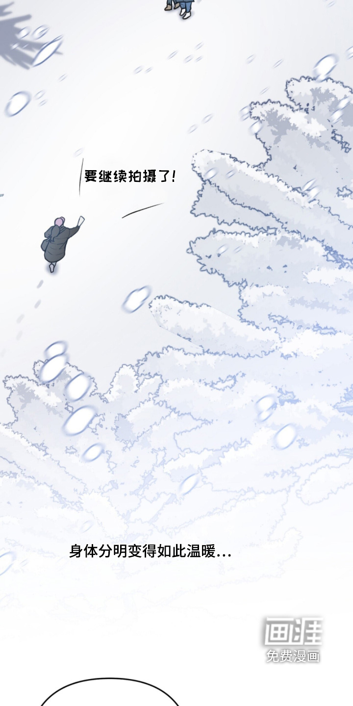 片场罗曼史漫画-图18