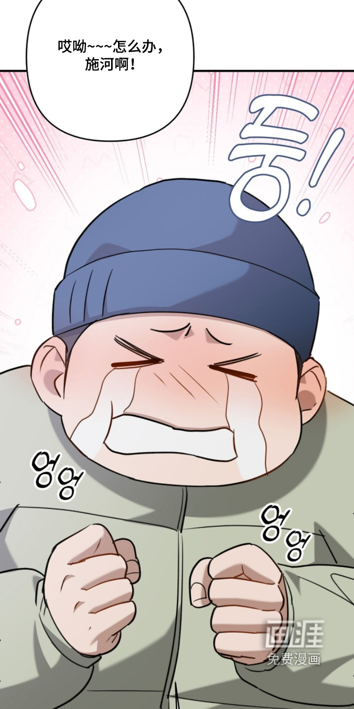 片场罗曼史漫画-图19