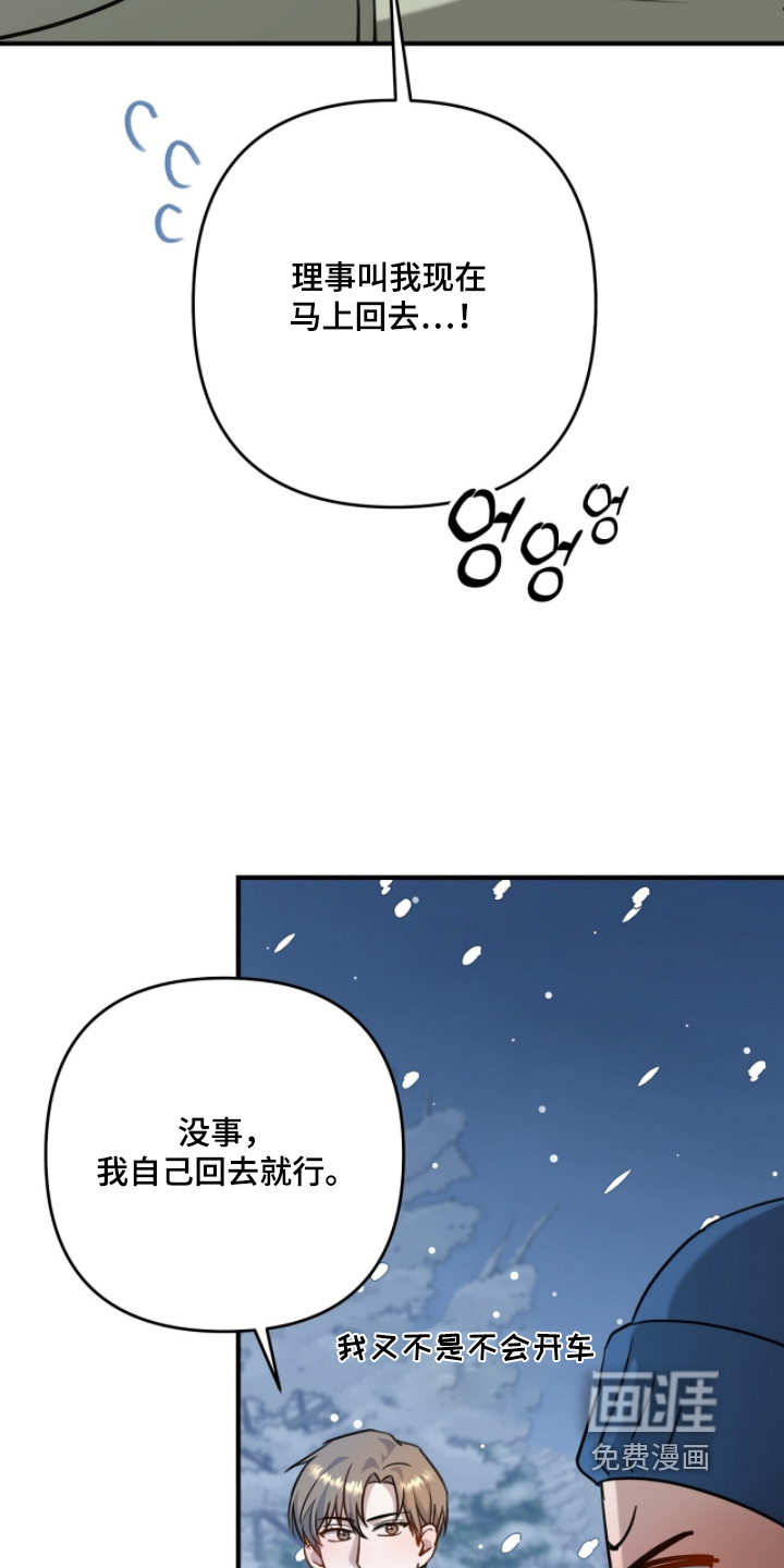 片场罗曼史漫画-图20