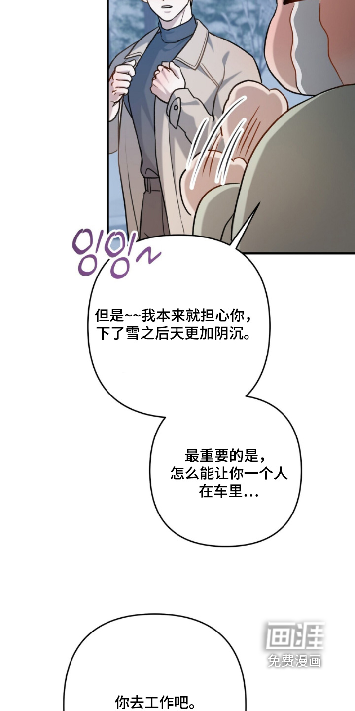 片场罗曼史漫画-图21