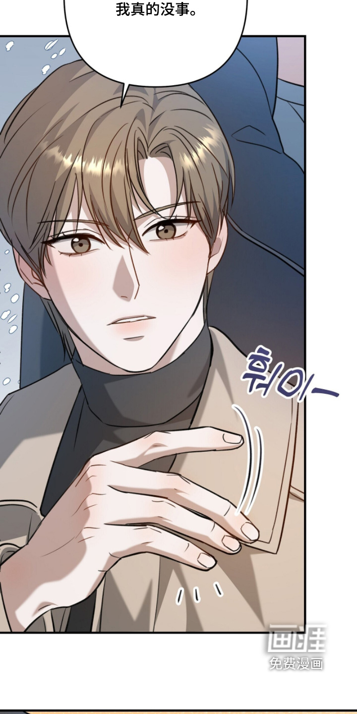 片场罗曼史漫画-图22