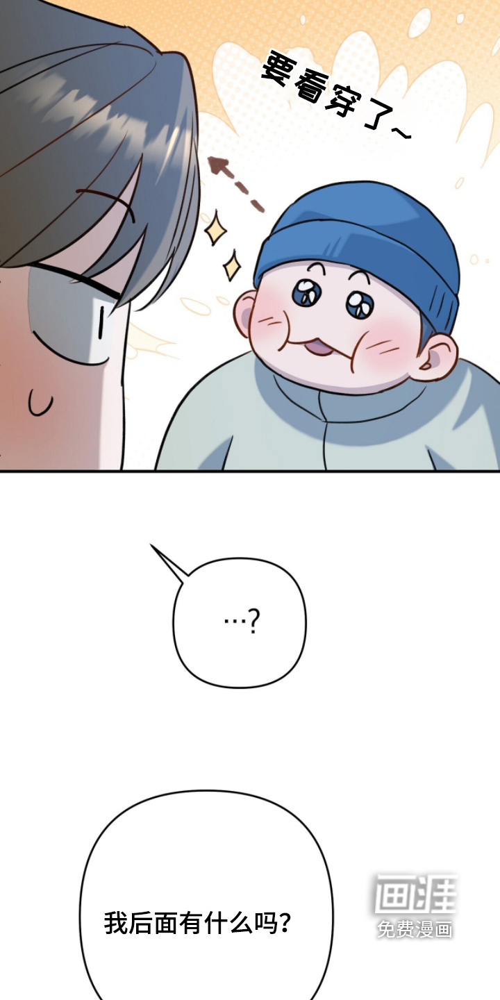 片场罗曼史漫画-图23