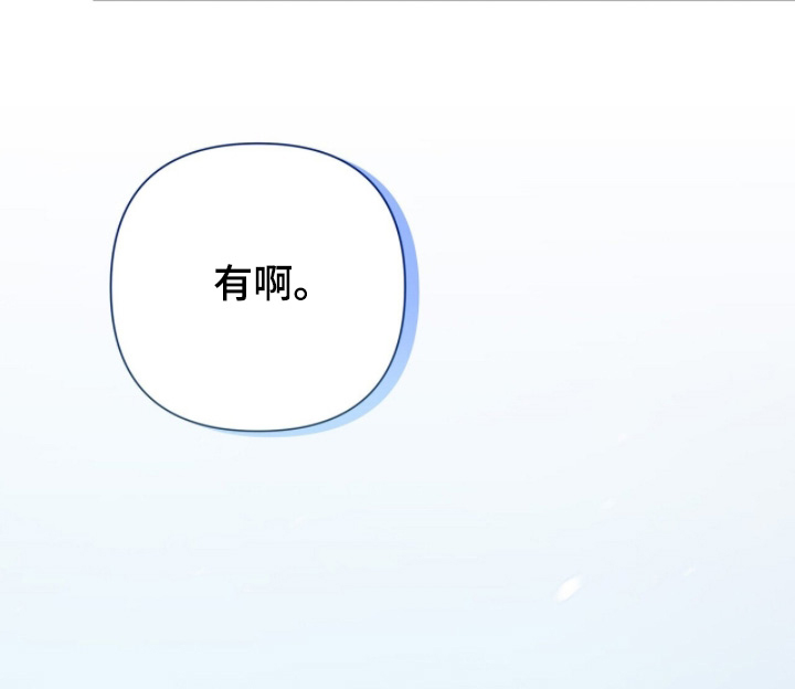 片场罗曼史漫画-图25