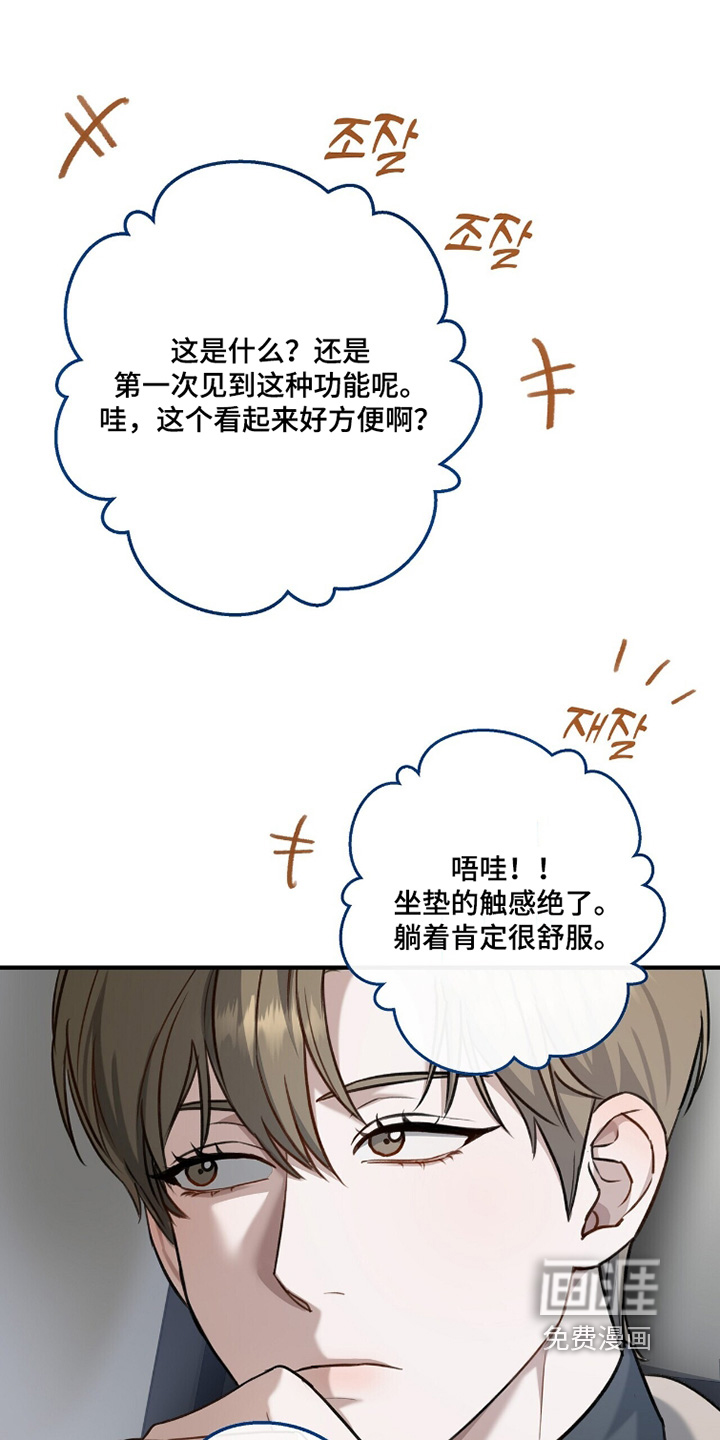 片场罗曼史第29话第1页