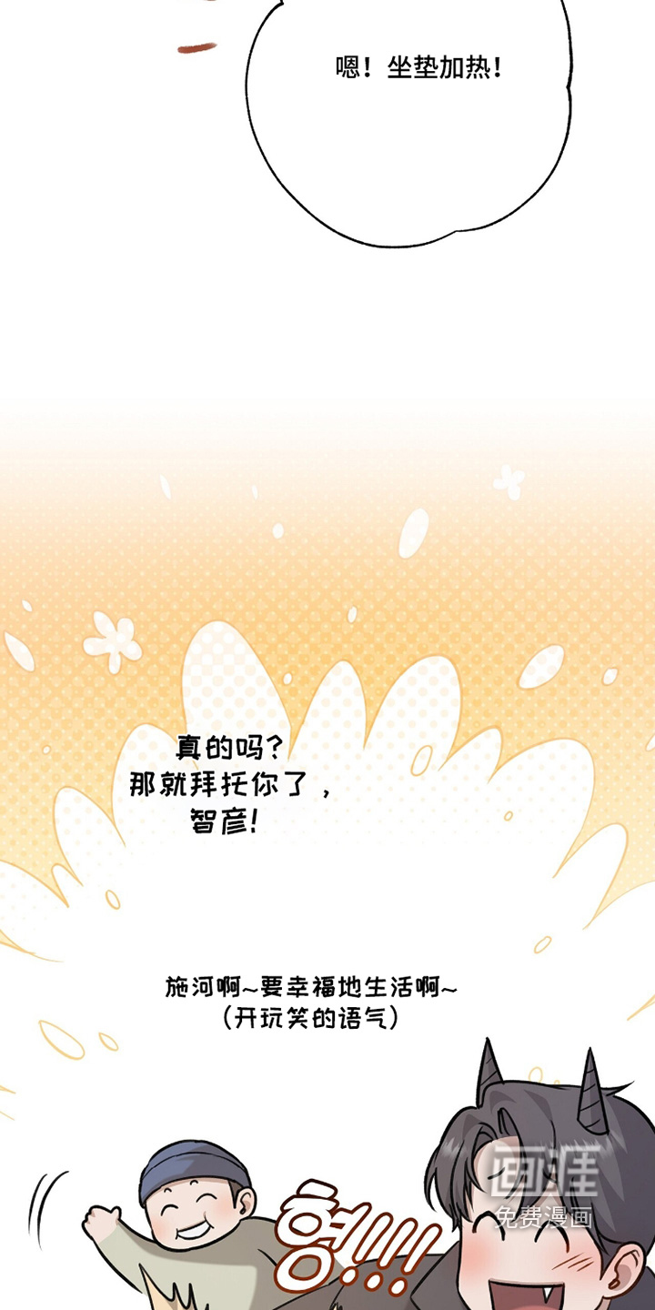 片场罗曼史漫画-图6