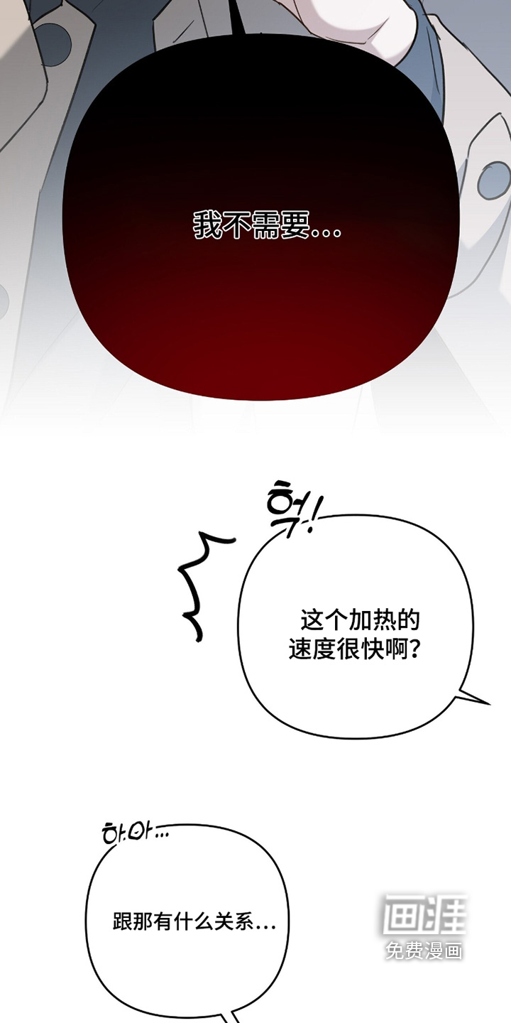 片场罗曼史漫画-图8