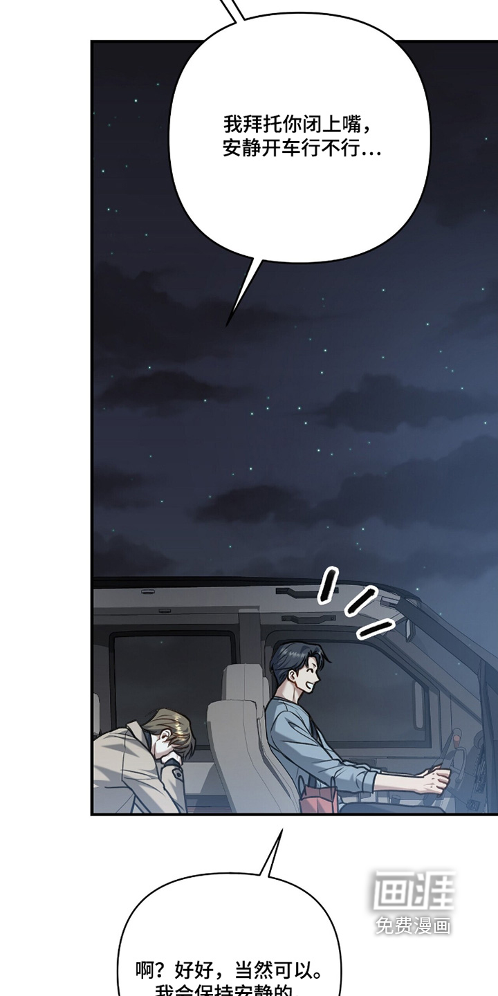 片场罗曼史漫画-图9