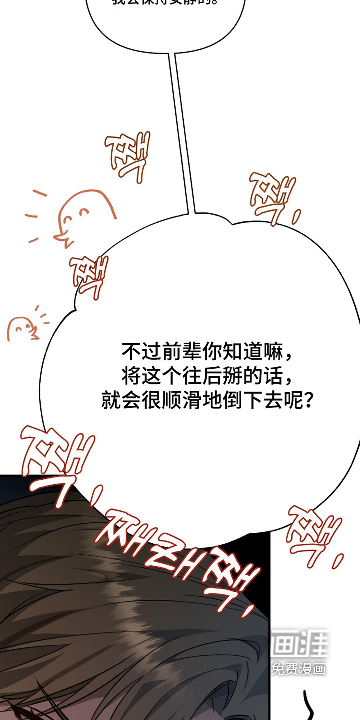片场罗曼史漫画-图10