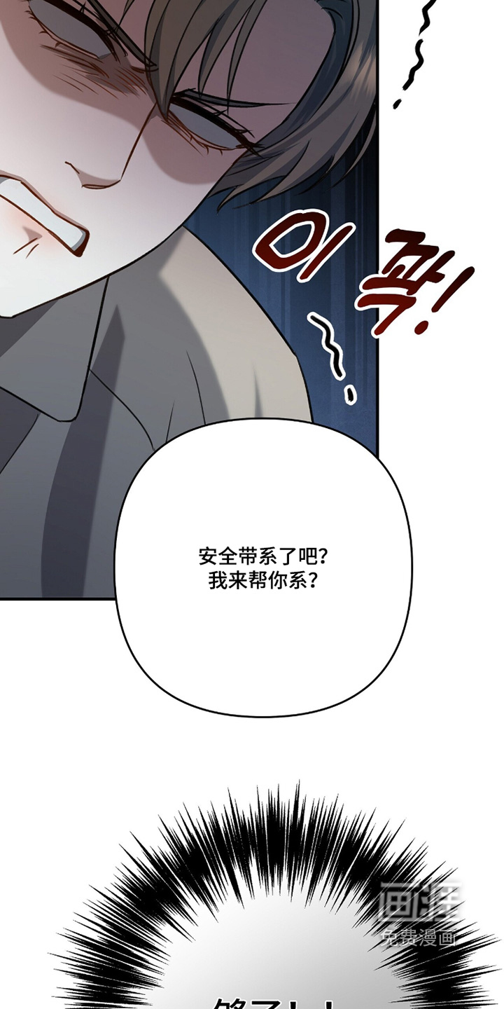 片场罗曼史漫画-图11