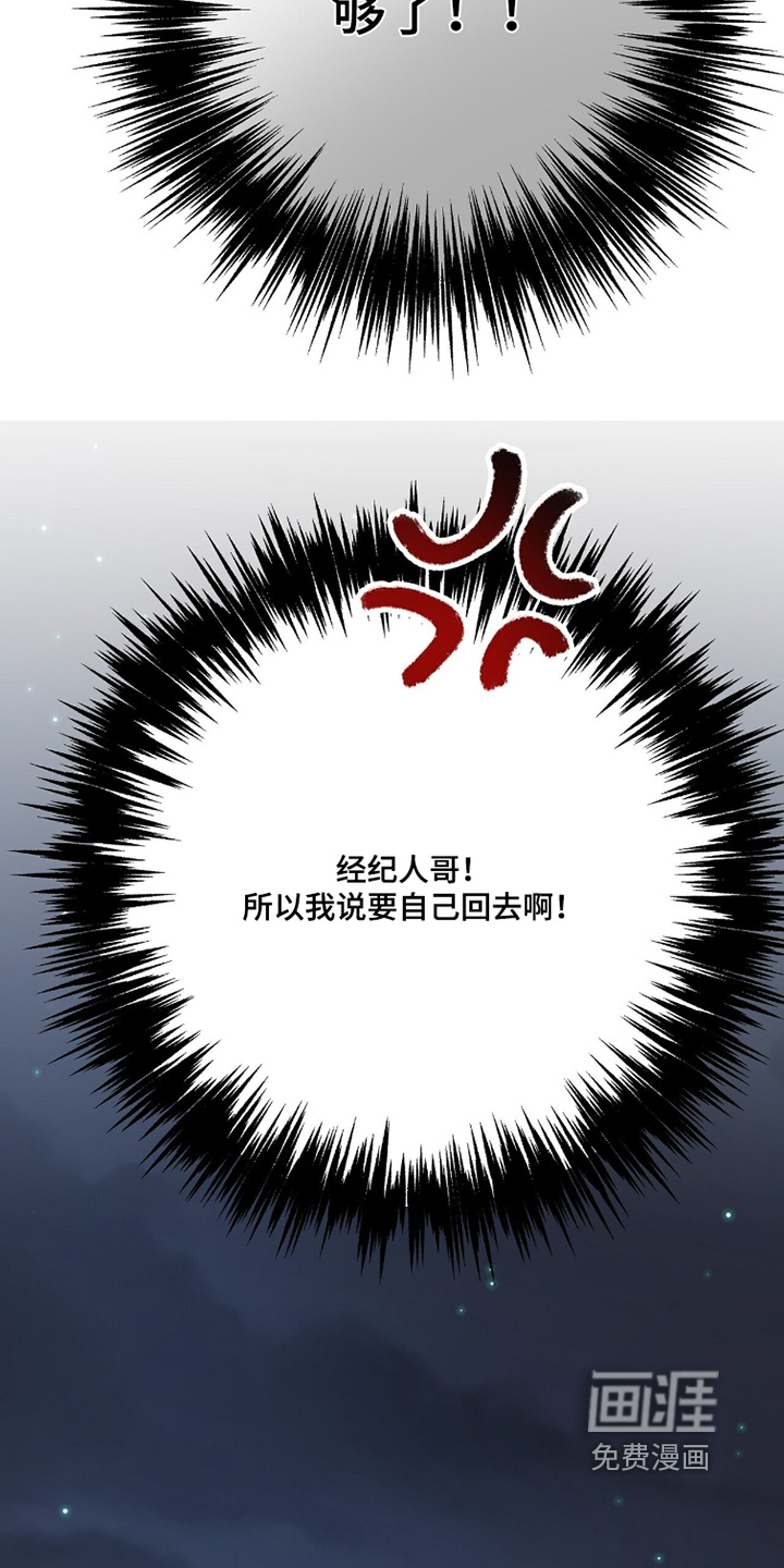 片场罗曼史漫画-图12