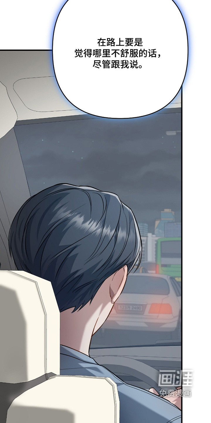 片场罗曼史漫画-图15