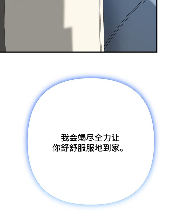 片场罗曼史漫画-图16