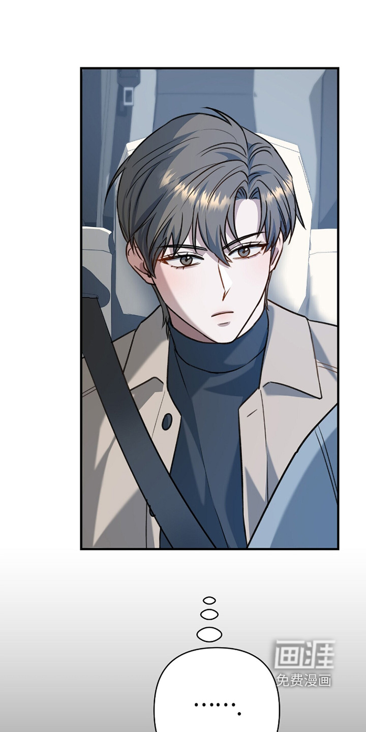 片场罗曼史漫画-图17
