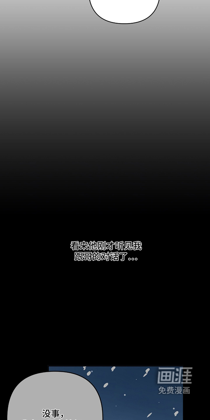 片场罗曼史漫画-图18