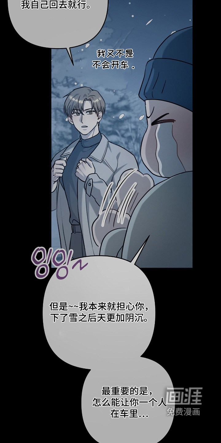片场罗曼史漫画-图19