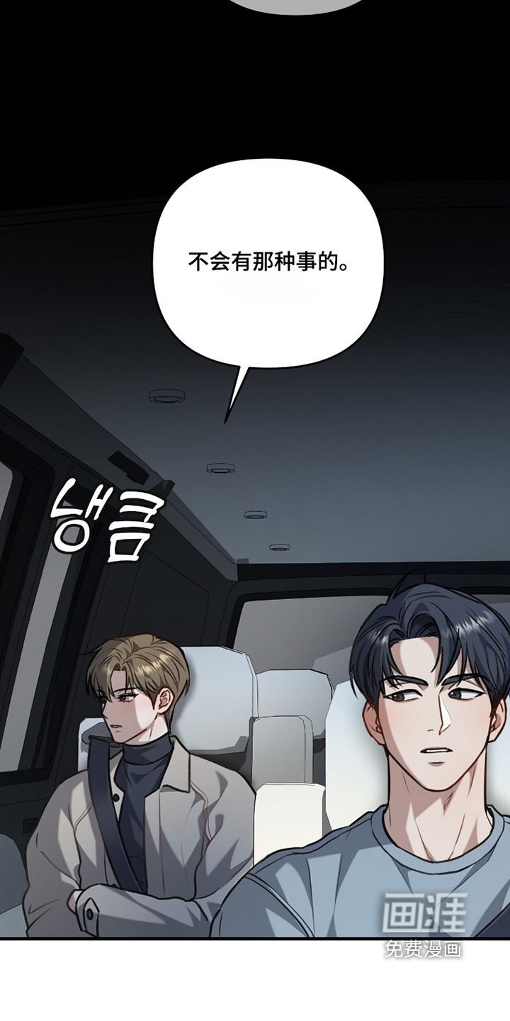 片场罗曼史漫画-图20