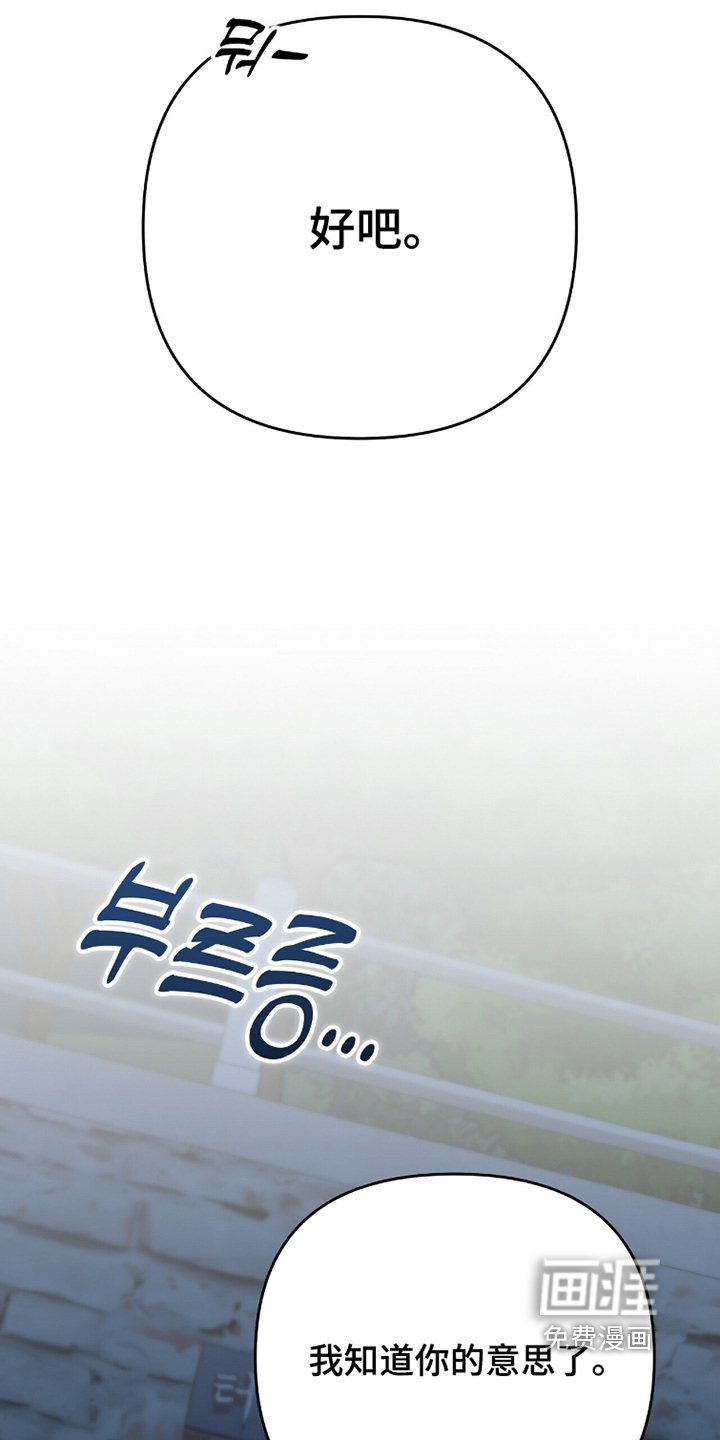 片场罗曼史漫画-图22