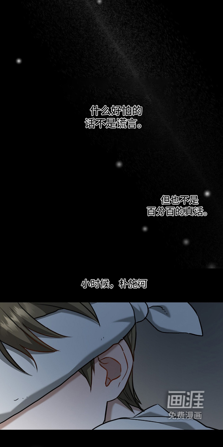 片场罗曼史漫画-图27