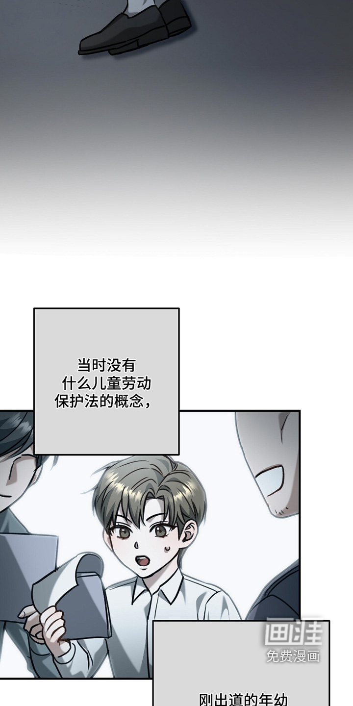 片场罗曼史漫画-图29