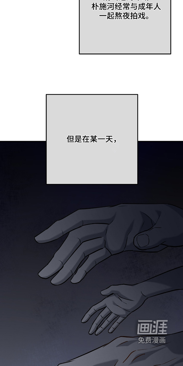 片场罗曼史漫画-图30