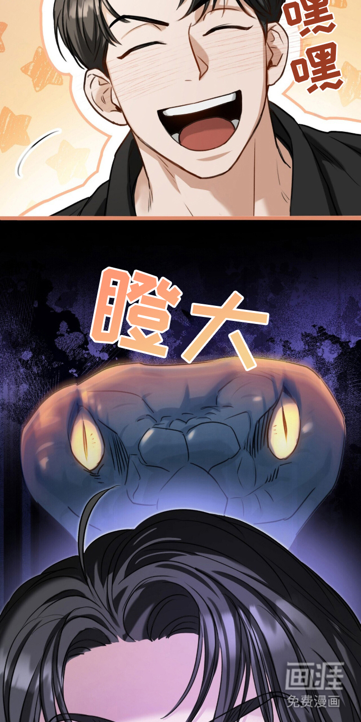 片场罗曼史漫画-图5