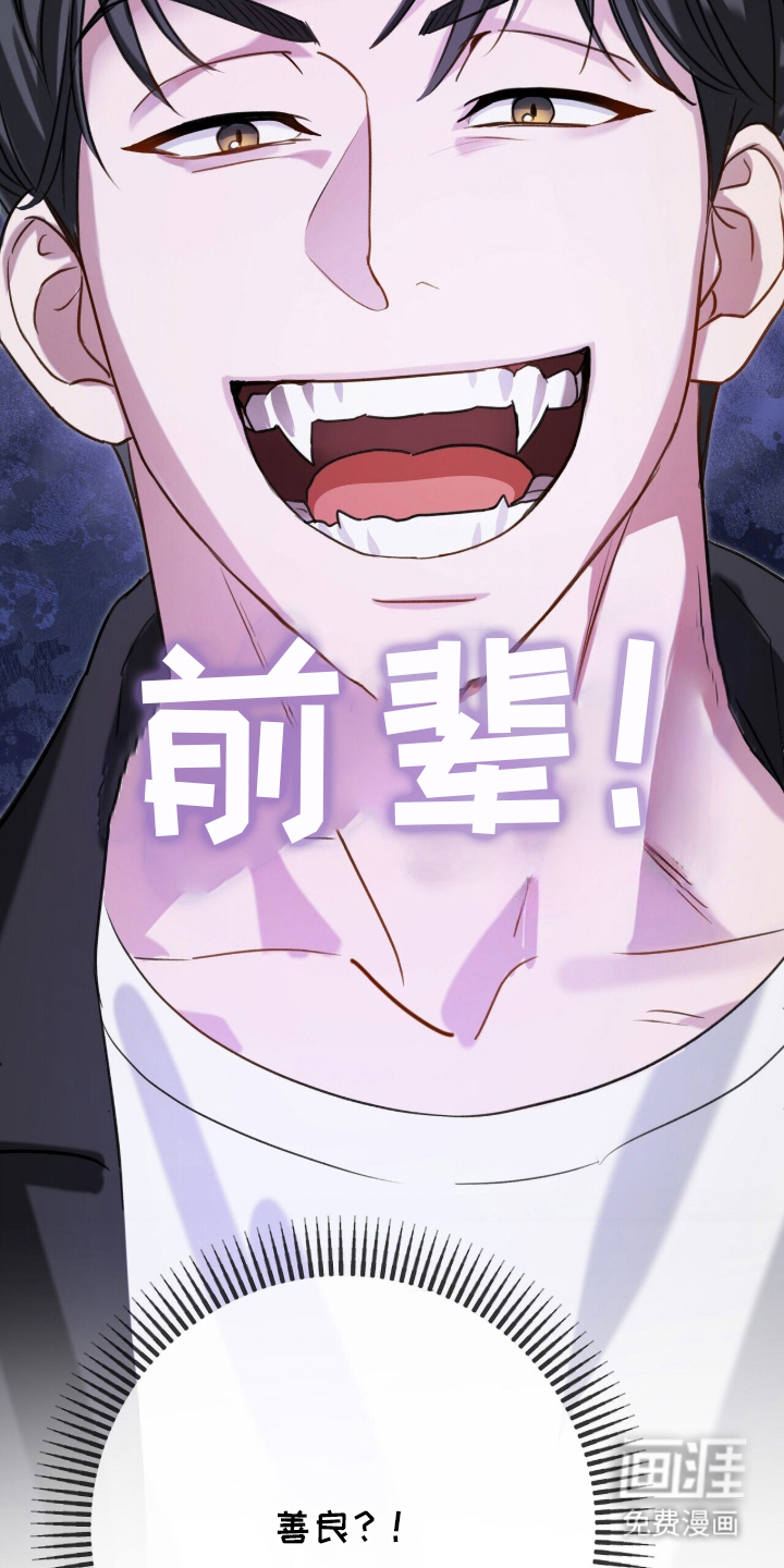 片场罗曼史漫画-图6