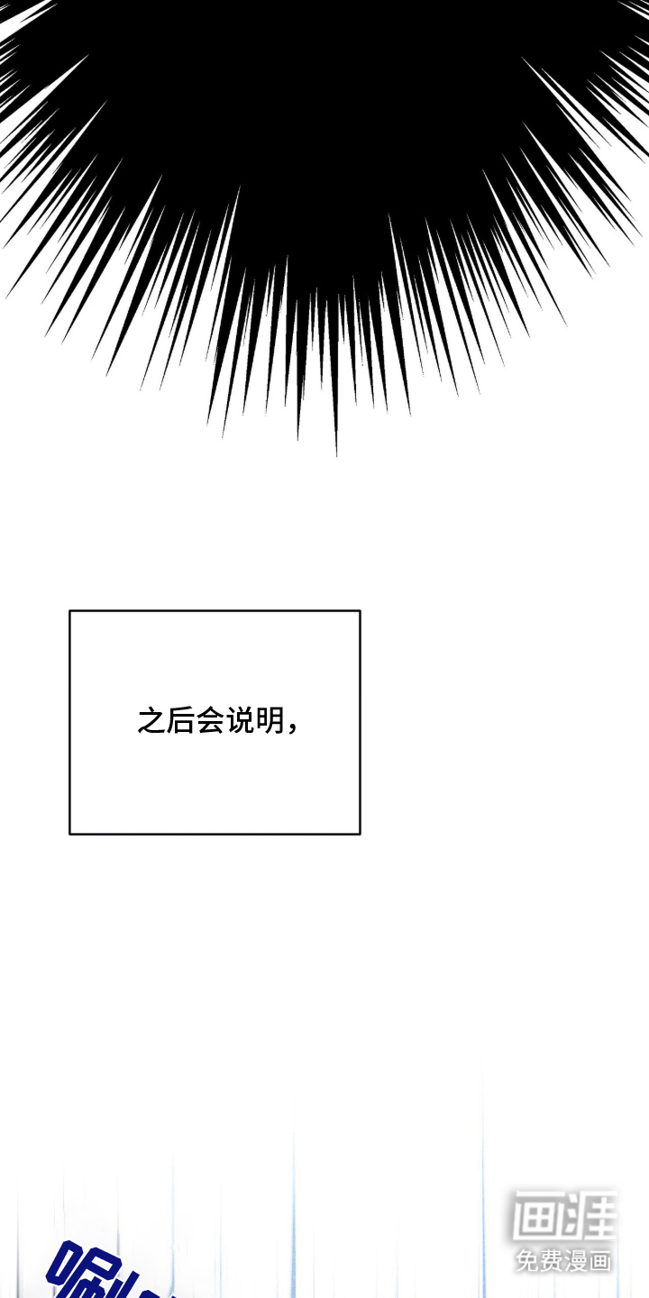 片场罗曼史漫画-图9