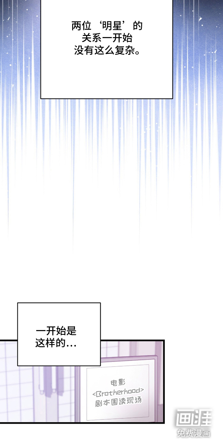 片场罗曼史漫画-图11