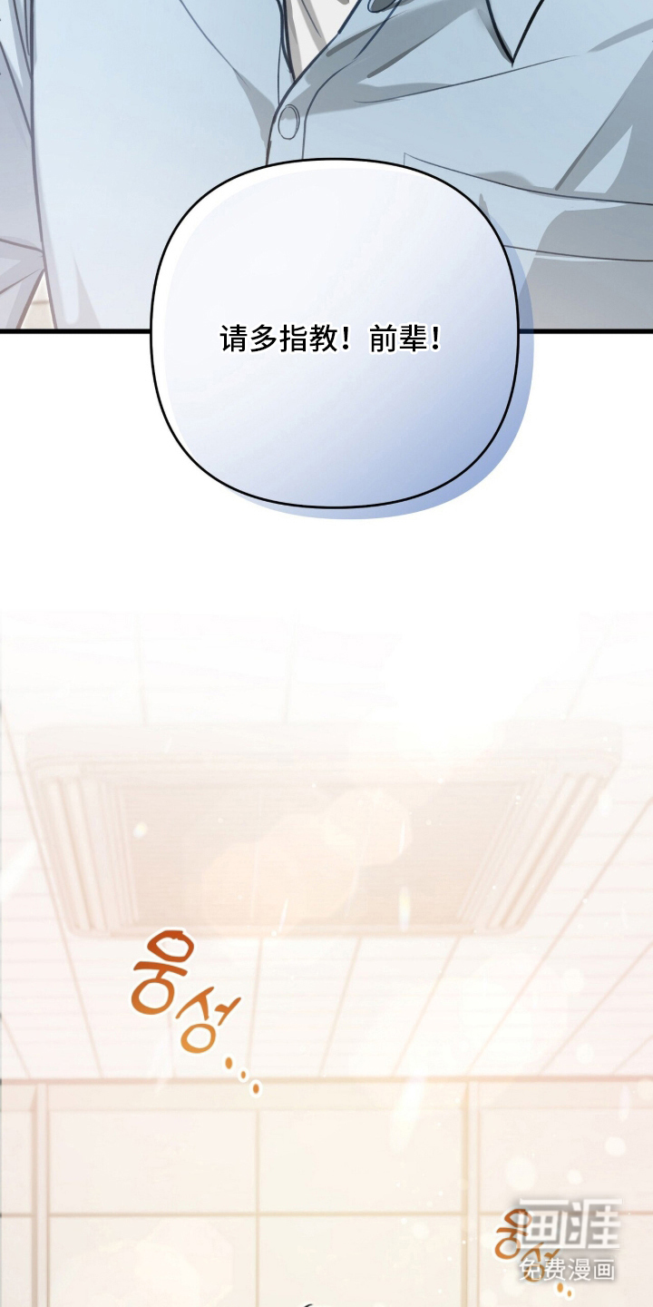 片场罗曼史漫画-图15