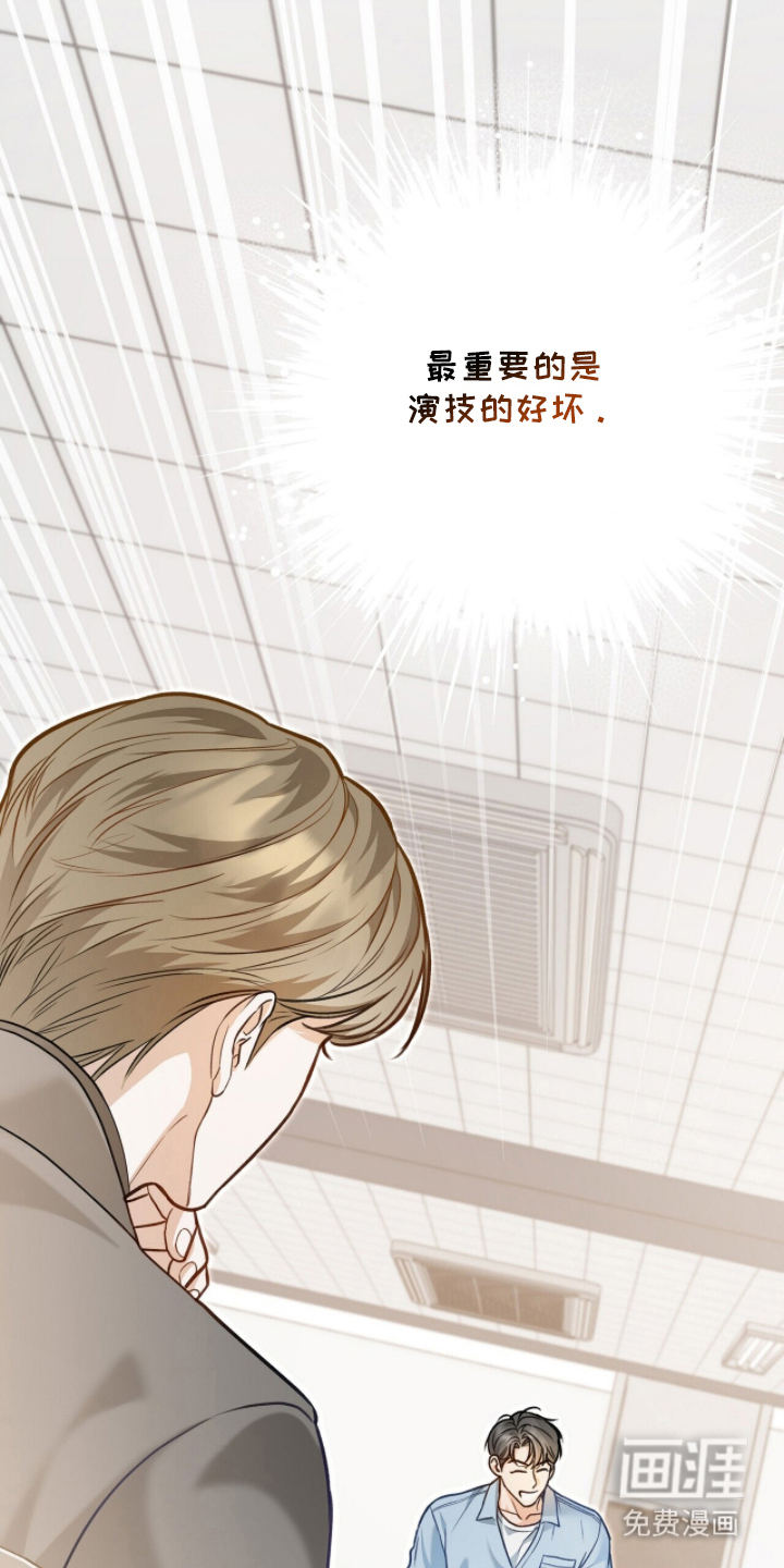 片场罗曼史漫画-图23