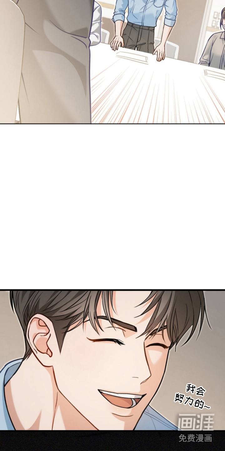 片场罗曼史漫画-图24