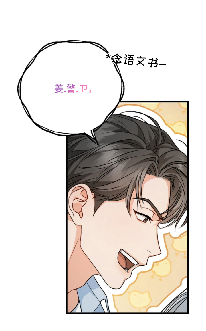 片场罗曼史漫画-图27