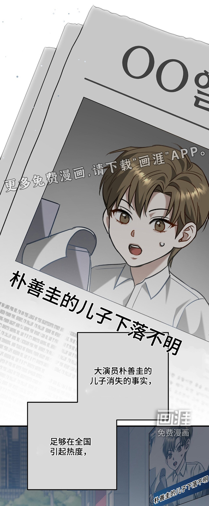 片场罗曼史第30话第1页