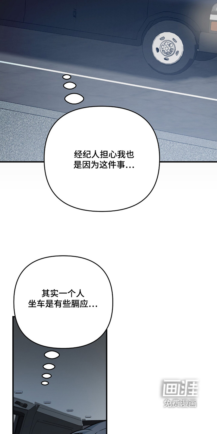 片场罗曼史漫画-图10