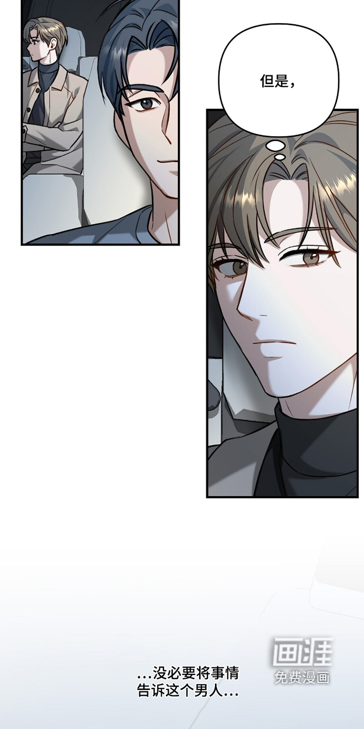 片场罗曼史漫画-图11