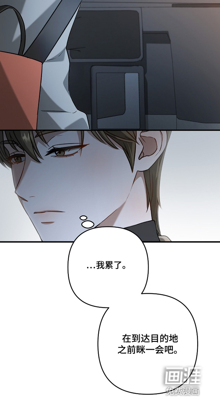 片场罗曼史漫画-图13