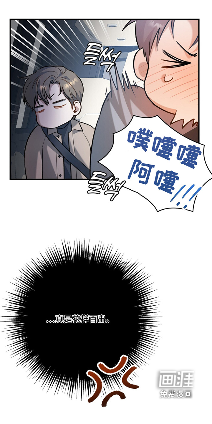 片场罗曼史漫画-图14