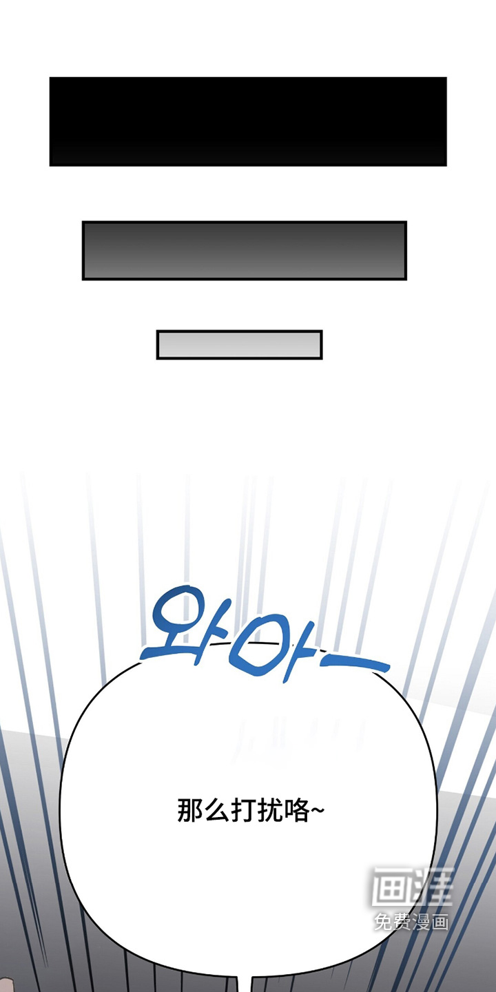 片场罗曼史漫画-图15