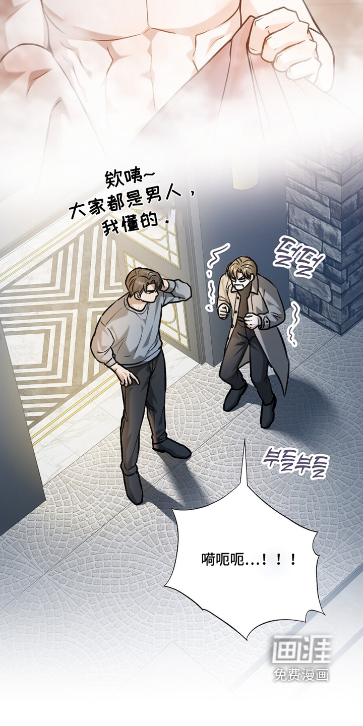 片场罗曼史漫画-图25