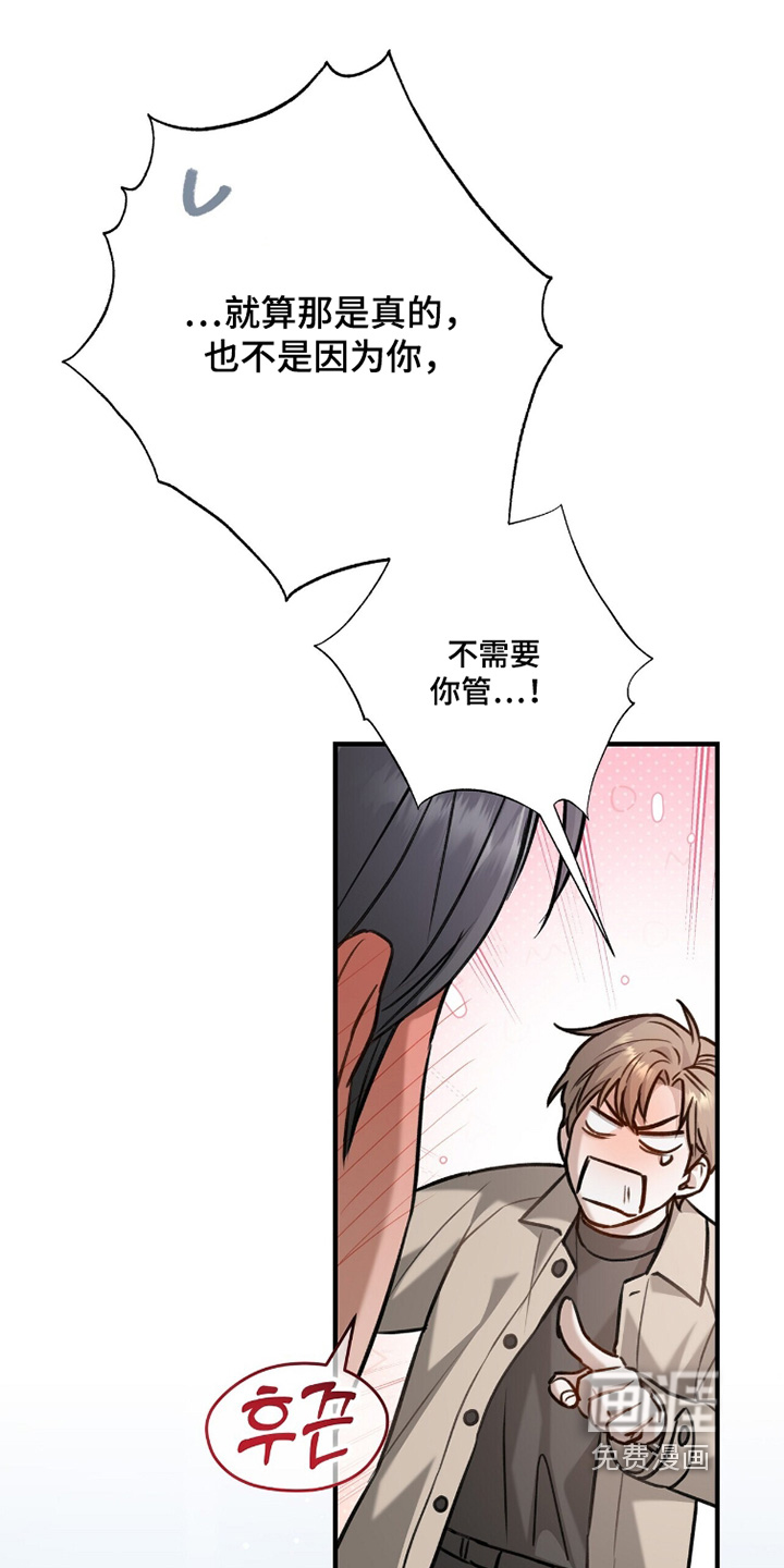 片场罗曼史漫画-图26